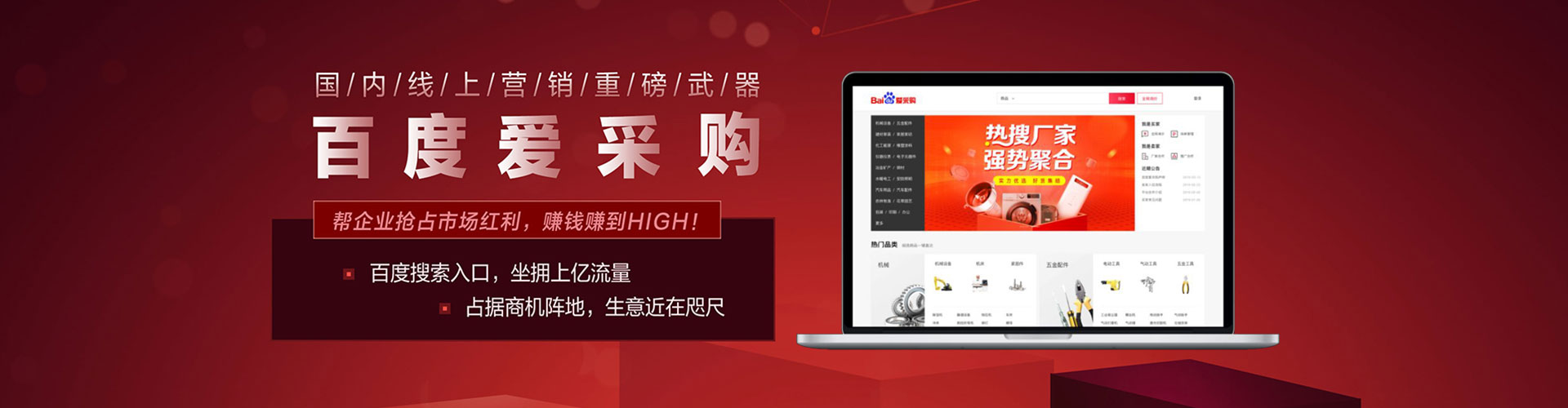 饶河百度推广托管